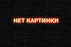 Под огнём 